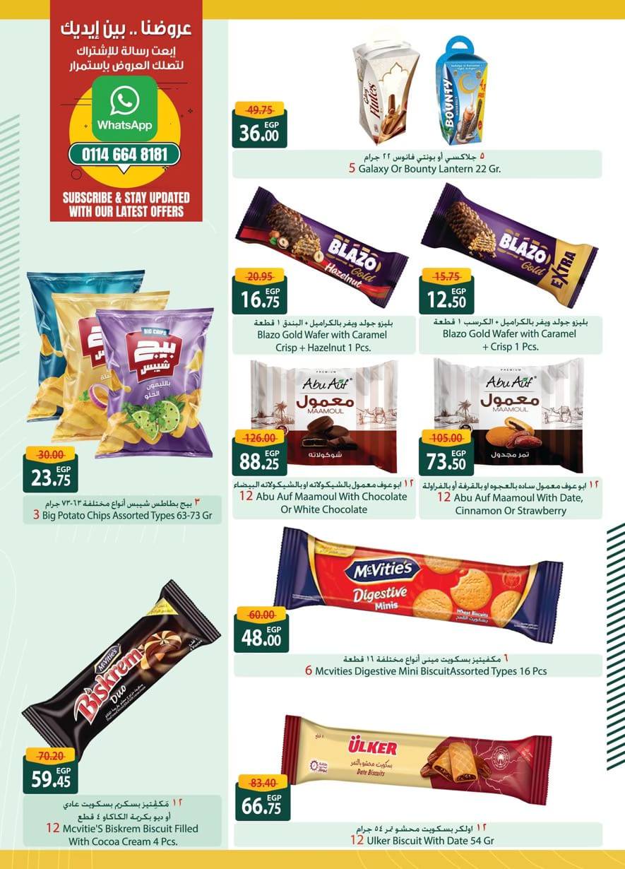 spinneys offers from 6feb to 19feb 2025 عروض سبينس من 6 فبراير حتى 19 فبراير 2025 صفحة رقم 40